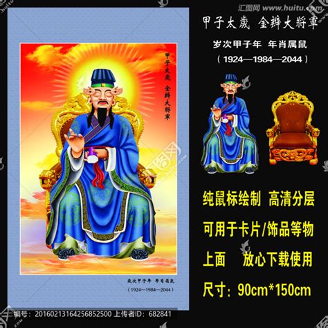 金辨大將軍|金辨大将军